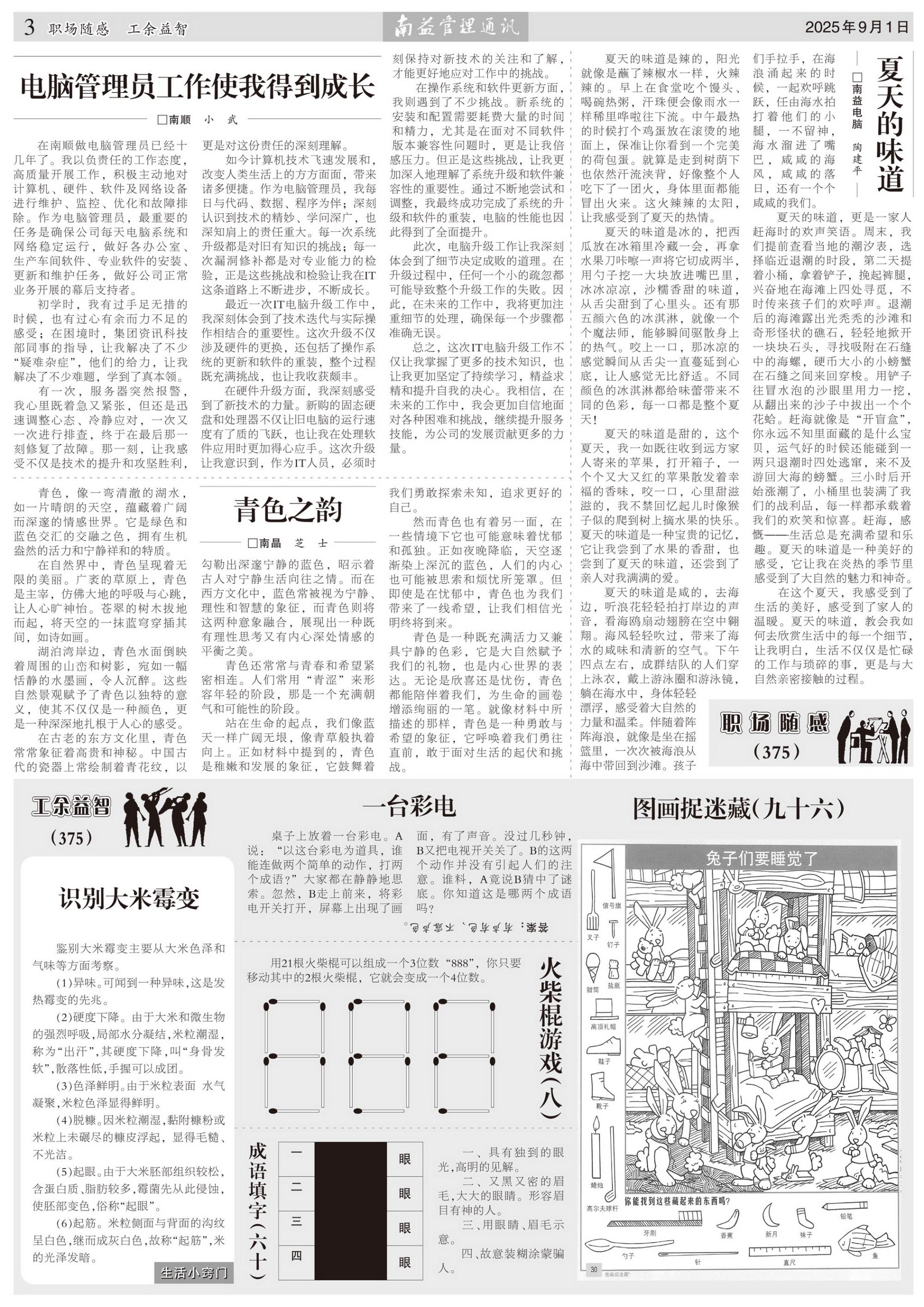 首页 - PNG电子官方网站